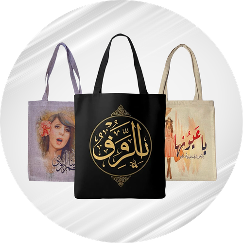 حقائب توت باق.png