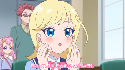 [FLsnow.feat.PO][Himitsu no Aipri][1080P][04].mkv snapshot 12.31 [2025 09 15 23.04.38].jpg