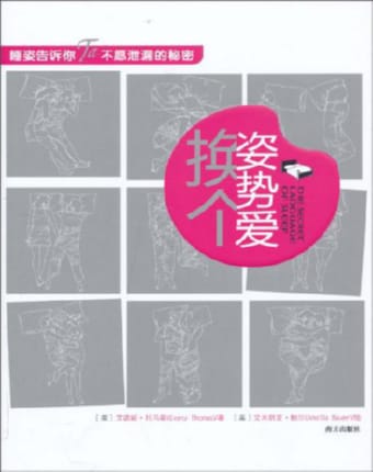 换个姿势爱.jpg