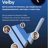 Velby