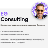 EG Consulting