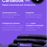 CardBook