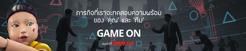 Squid Game 2025 (4).png