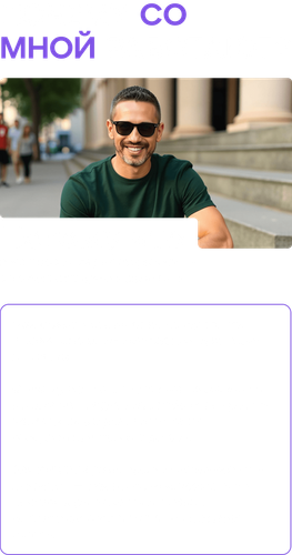 Почему со мной работают .png