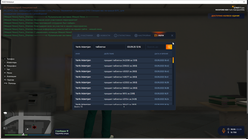 Grand Theft Auto V Screenshot 2025.09.03 18.07.14.01.png
