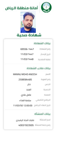 a09ede2a 5539 4408 ba97 a8fa14d148cb.pdf 2025 09 03T155020.326.png