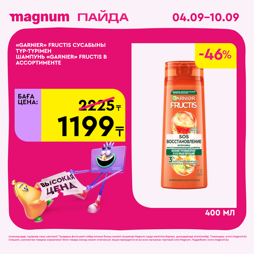 Magnum 1620x1620 1 tov 2025 09 03T092130.599.png