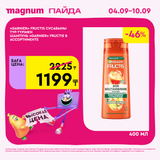 Magnum 1620x1620 1 tov 2025 09 03T092130.599