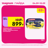 Magnum 1620x1620 1 tov 2025 09 03T092058.739
