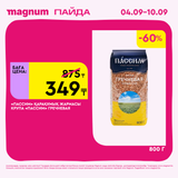 Magnum 1620x1620 1 tov 2025 09 03T092105.651
