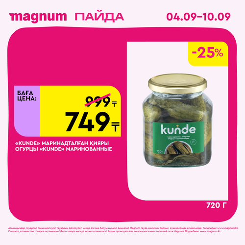 Magnum 1620x1620 1 tov 2025 09 03T092055.623.png