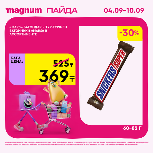 Magnum 1620x1620 1 tov 2025 09 03T092111.320.png
