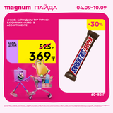 Magnum 1620x1620 1 tov 2025 09 03T092111.320