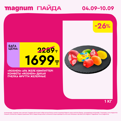 Magnum 1620x1620 1 tov 2025 09 03T092112.805.png