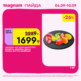 Magnum 1620x1620 1 tov 2025 09 03T092112.805