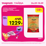 Magnum 1620x1620 1 tov 2025 09 03T092102.536