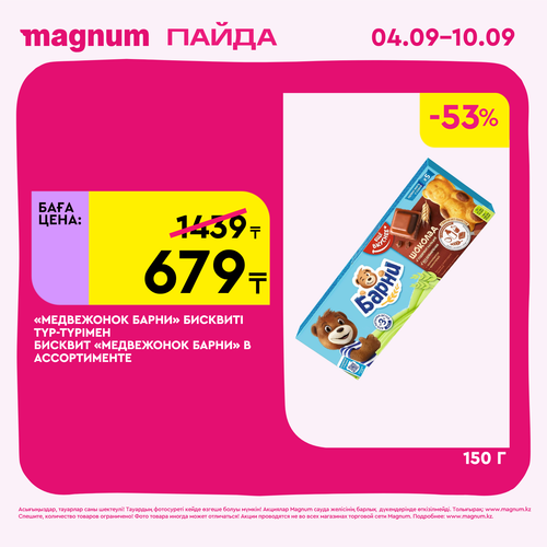 Magnum 1620x1620 1 tov 2025 09 03T092107.024.png