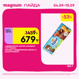 Magnum 1620x1620 1 tov 2025 09 03T092107.024