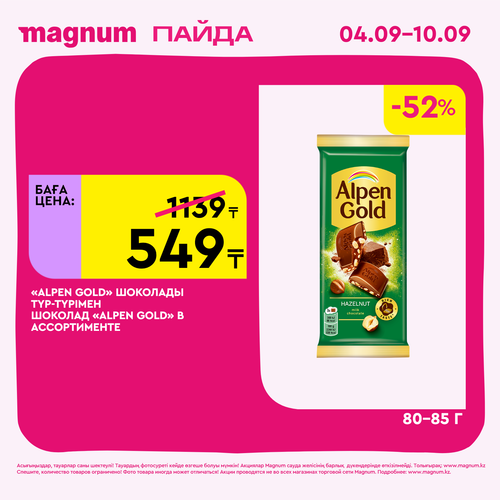 Magnum 1620x1620 1 tov 2025 09 03T092108.370.png