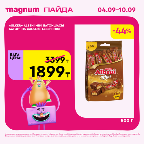 Magnum 1620x1620 1 tov 2025 09 03T092109.786.png