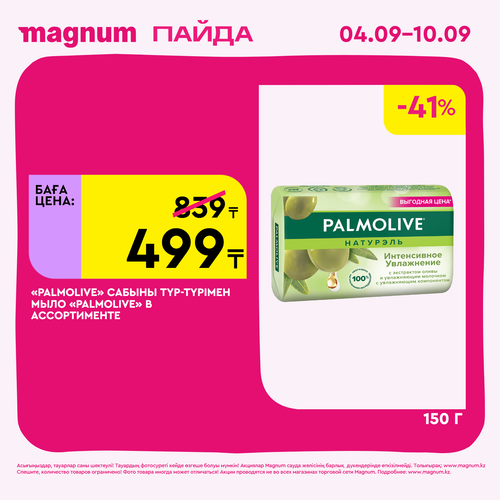 Magnum 1620x1620 1 tov 2025 09 03T092134.556.png