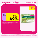 Magnum 1620x1620 1 tov 2025 09 03T092134.556