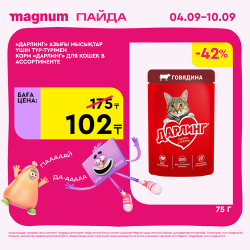 Magnum 1620x1620 1 tov 2025 09 03T092129.537.png