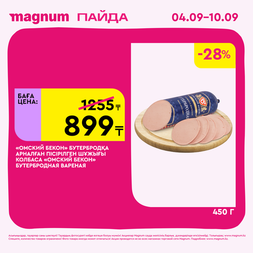 Magnum 1620x1620 1 tov 2025 09 03T092222.840.png