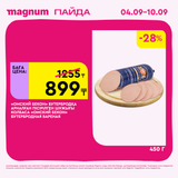 Magnum 1620x1620 1 tov 2025 09 03T092222.840