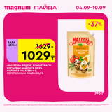 Magnum 1620x1620 1 tov 2025 09 03T092308.482