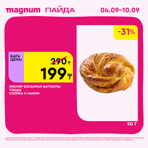 Magnum 1620x1620 1 tov 2025 09 03T092208.859.png