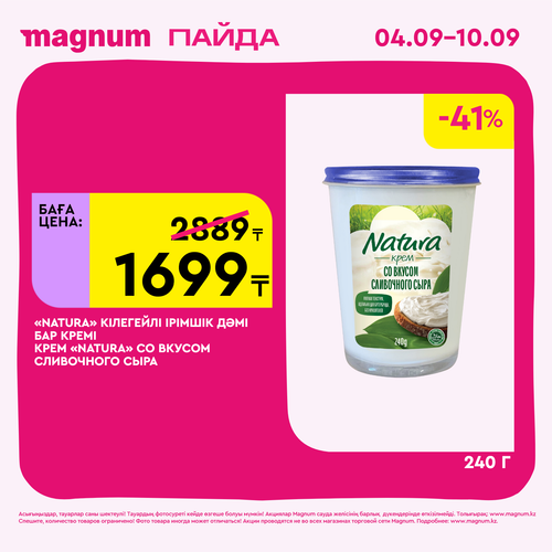 Magnum 1620x1620 1 tov 2025 09 03T092224.400.png