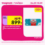 Magnum 1620x1620 1 tov 2025 09 03T092157.155