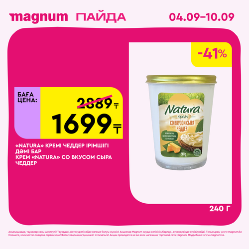 Magnum 1620x1620 1 tov 2025 09 03T092225.904.png