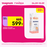 Magnum 1620x1620 1 tov 2025 09 03T092228.218