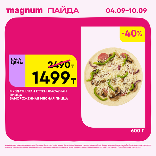 Magnum 1620x1620 1 tov 2025 09 03T092200.497.png