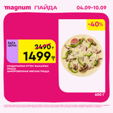 Magnum 1620x1620 1 tov 2025 09 03T092200.497