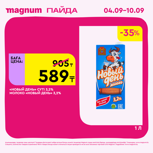 Magnum 1620x1620 1 tov 2025 09 03T092232.482.png