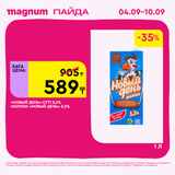 Magnum 1620x1620 1 tov 2025 09 03T092232.482