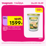 Magnum 1620x1620 1 tov 2025 09 03T092245.973