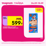 Magnum 1620x1620 1 tov 2025 09 03T092234.658