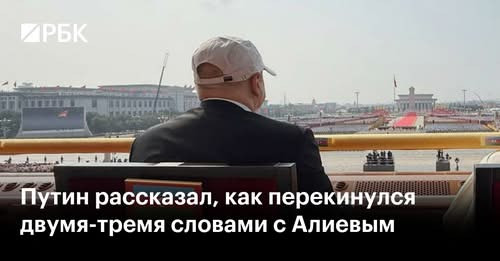 2465876989577844955?url=https%3A%2F%2Fs0.rbk.ru%2Fv6 top pics%2Fmedia%2Fimg%2F6%2F66%2F3475691274446.jpg