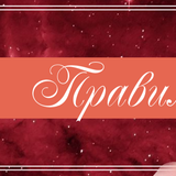 Новый проект 119 [70DB7F6]