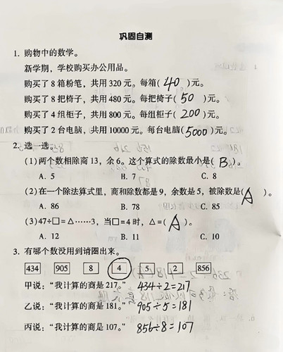 correction sample.jpg