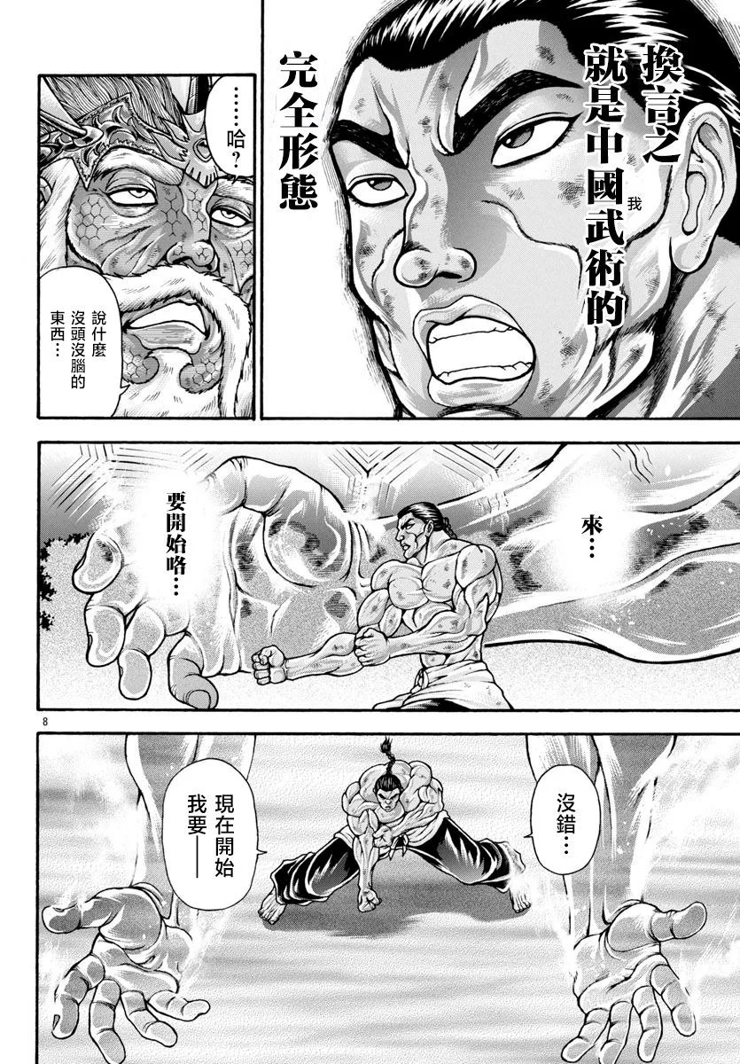 Re: [問卦] 傳統武術有實戰功能嗎