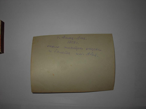 foto fotografija starinnaja snimok gorod alma ata 1953 god u teatra opery i baleta im abaja (1).jpg