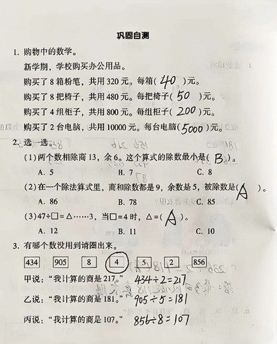correction sample.jpg
