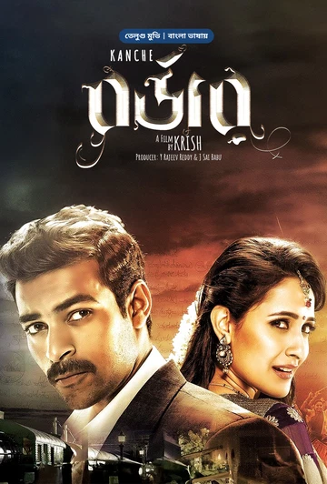 Kanche Border 2024 Bengali Dubbed ORG Bongo BD WEB DL H264 AAC 1080p 720p 480p Downloa.webp