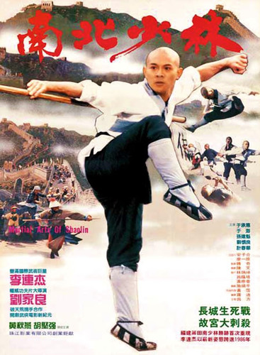 kiem Martial Arts of Shaolin 1986.jpg