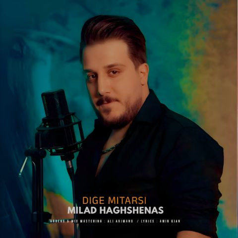 دانلود آهنگ میلاد حق شناس به نام دیگه میترسی